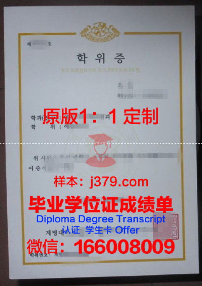 启明文化大学研究生毕业证(启明大学怎么取得学位证书)