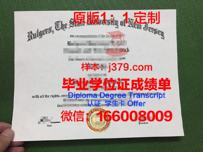 罗格斯大学博士毕业证(罗格斯大学博士毕业证书是什么样子的)