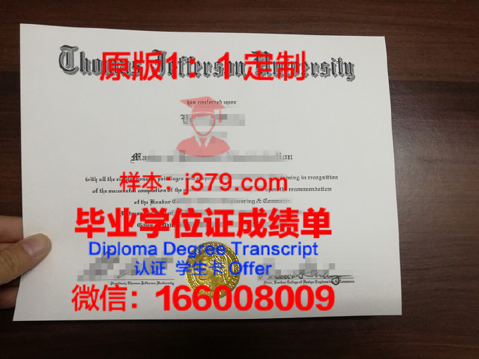 托马斯拔佳大学毕业证是什么样子(托马斯家的大学)