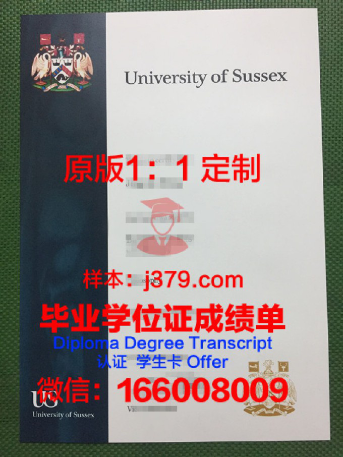 萨塞克斯大学毕业证(萨塞克斯大学本科几年)