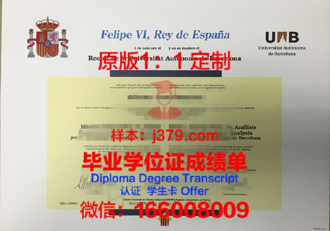 巴塞罗那大学读多久才毕业证(巴塞罗那大学含金量)