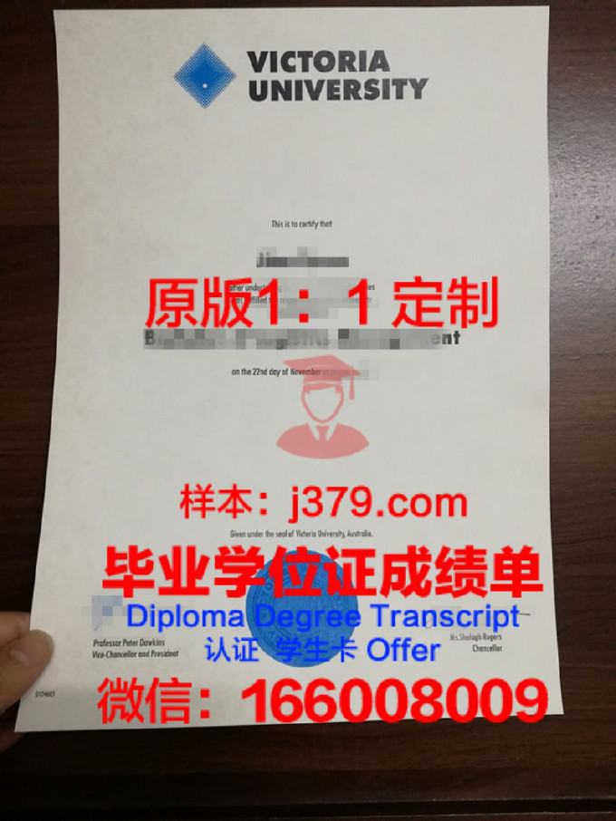 惠灵顿维多利亚大学证书成绩单(惠灵顿维多利亚大学gpa)