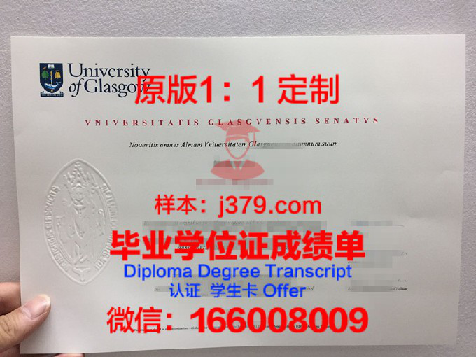 格拉茨技术大学毕业证照片(格拉斯哥大学毕业证)