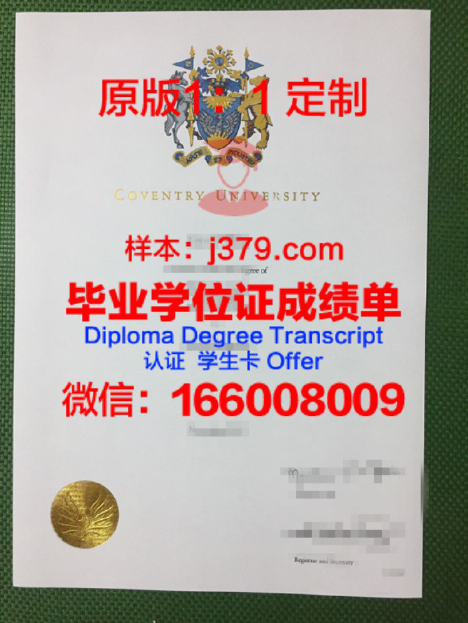 人文大学diploma证书(人文大学是本科吗)