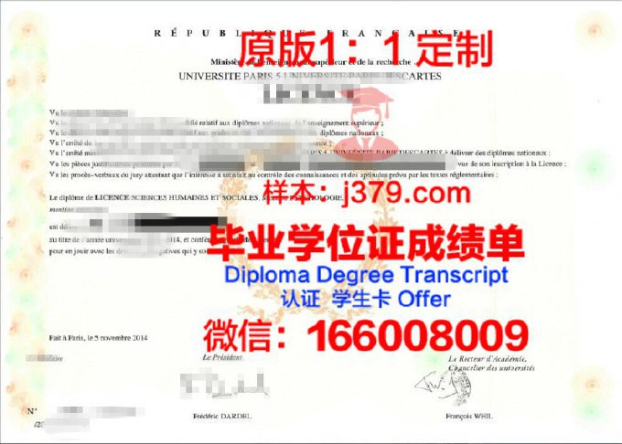 巴黎萨克雷高等师范学院毕业证高清图(巴黎萨克雷大学教育部认证)