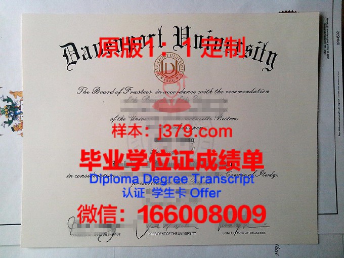 达文波特大学diploma证书(达文波特几个大满贯)