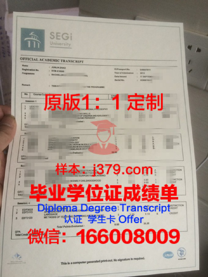 特里尔大学证书成绩单(特里尔大学证书成绩单怎么查)