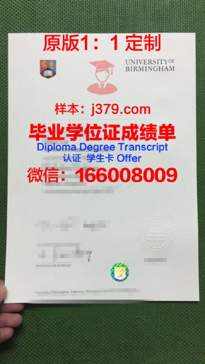 伯明翰大学成绩单怎么要(伯明翰大学gpa)