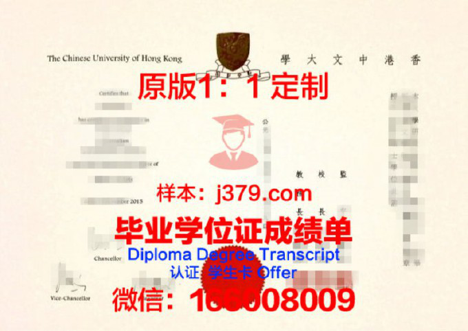 办香港中文大学毕业证需要什么(办香港中文大学毕业证需要什么材料)