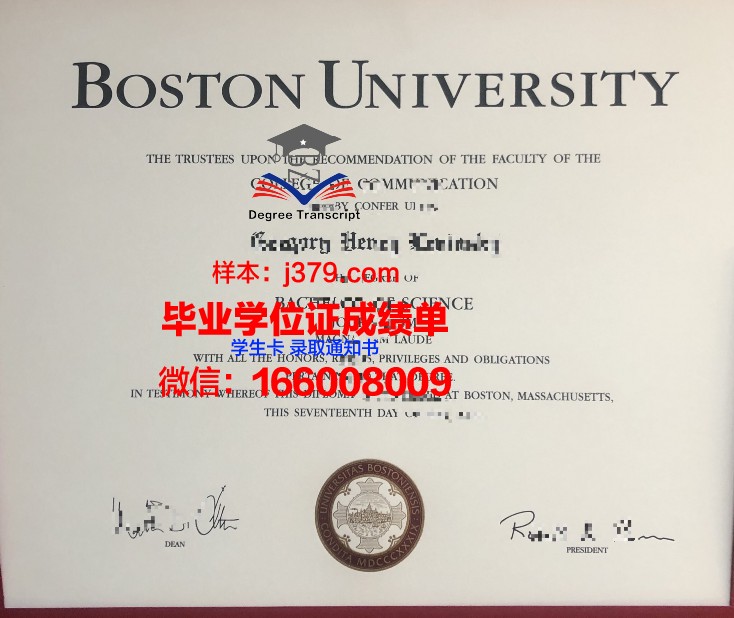 波士顿大学学位证书样式