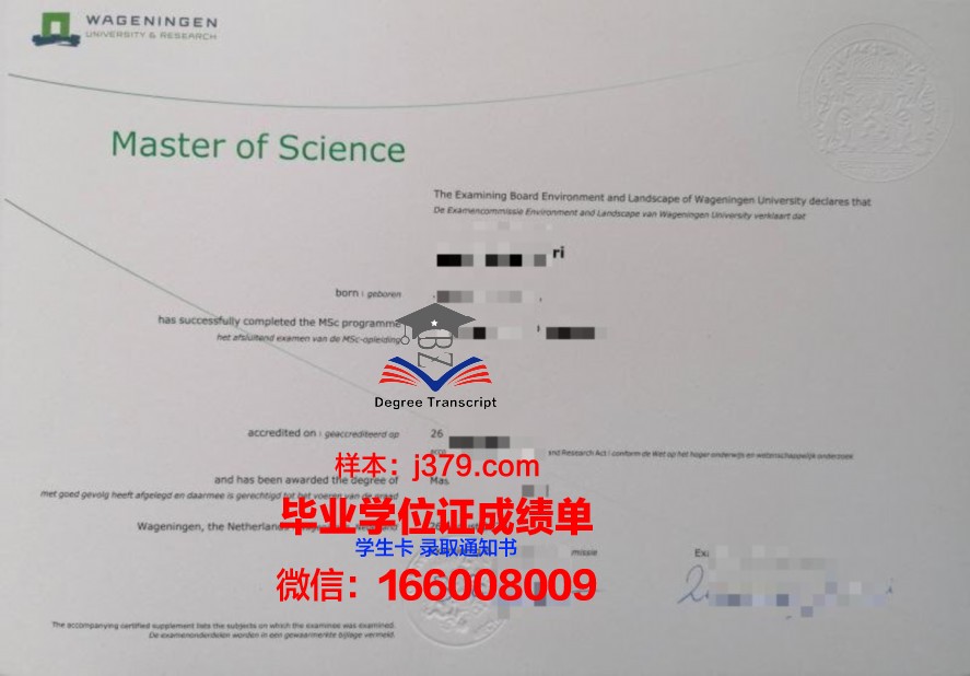 梅努斯大学硕士毕业证(梅努斯大学怎么样)