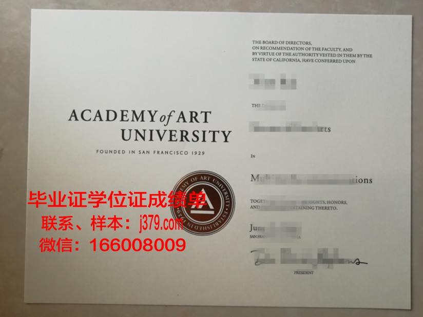 旧金山艺术学院学位证书风貌一览