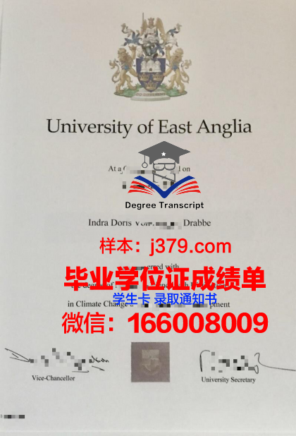 东安格利亚大学毕业文凭