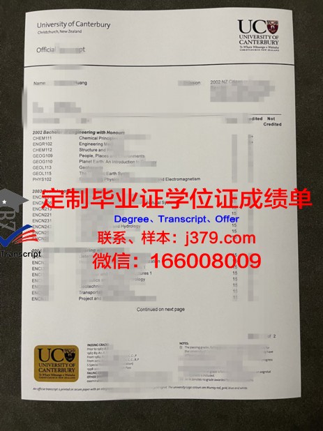 UCIC坎特伯雷国际学院毕业文凭
