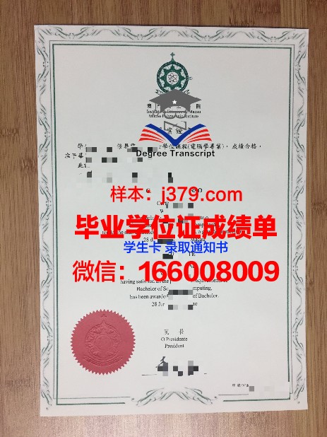 光院毕业证文凭:在线查询与验证系统介绍