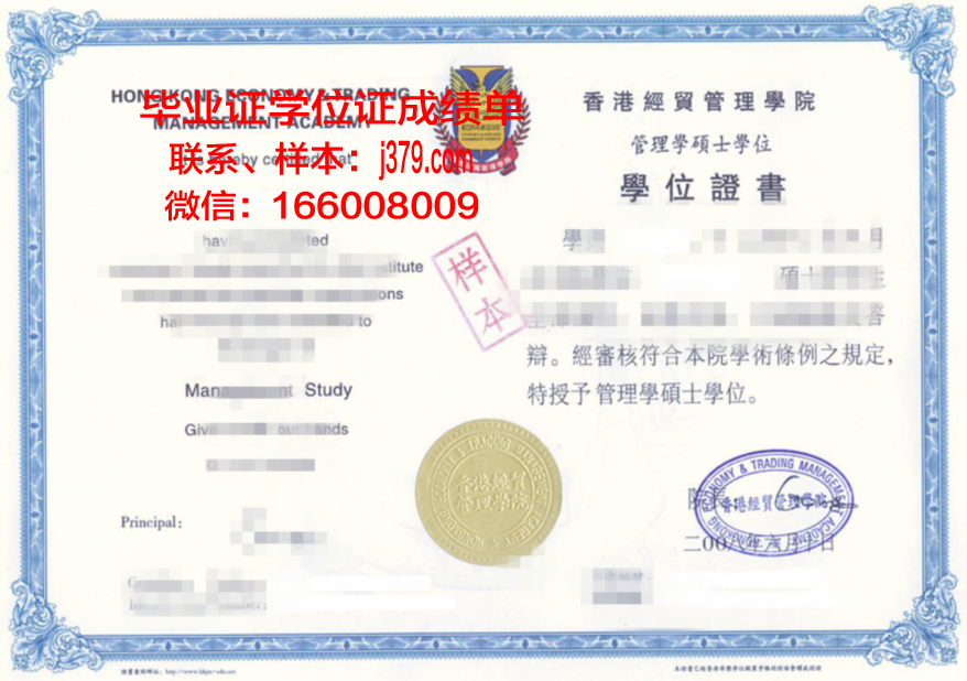 十星级毕业证书样貌展示