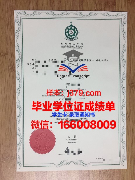 何塞·安东尼奥·埃切维里亚理工学院研究生毕业证书