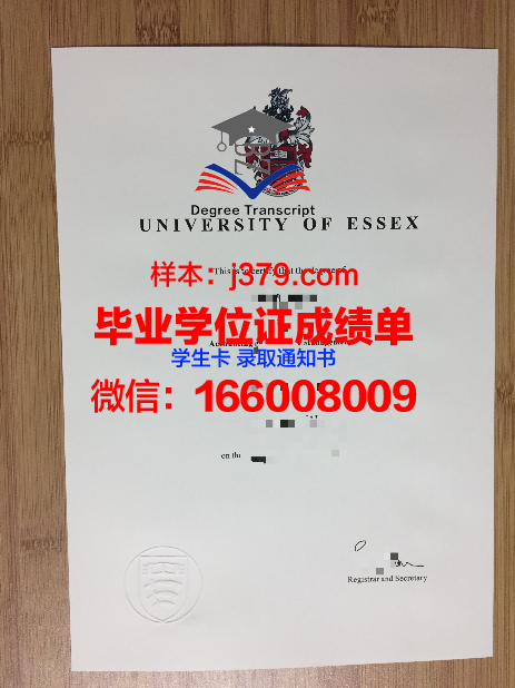 高清埃塞克斯毕业证样式展示