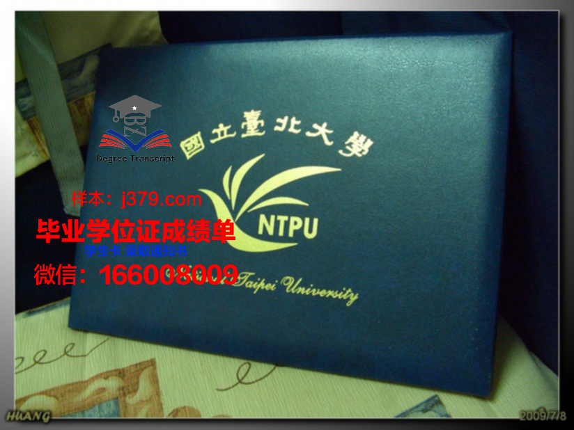沙德林斯克国立师范学院毕业证书外壳