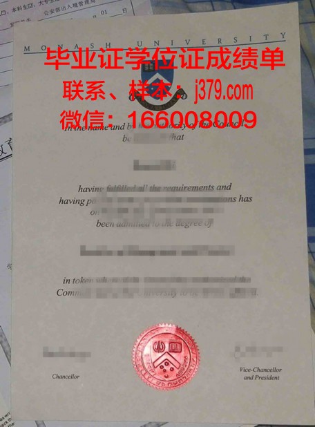 斯艾大毕业文凭高清图片欣赏
