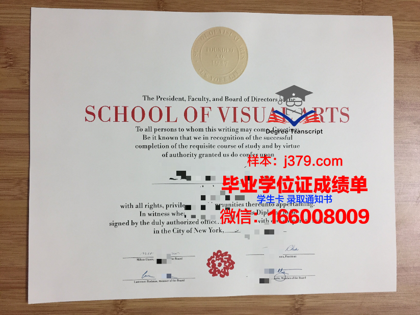 纽约德锐学院毕业证书外壳