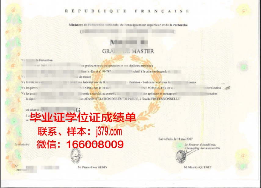 拿撒勒大学学位证书重新办理