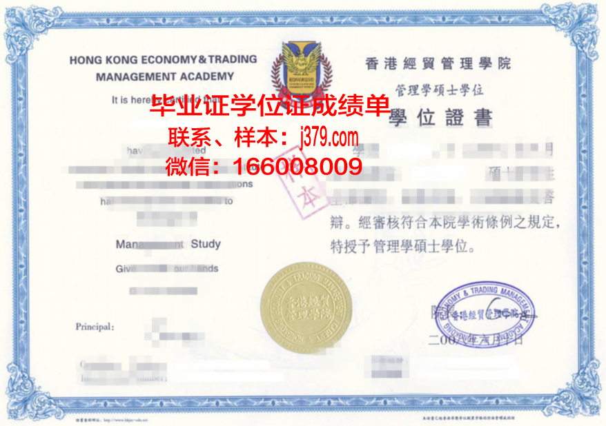 敬孔博士毕业证书：承载着尊师重道的传统