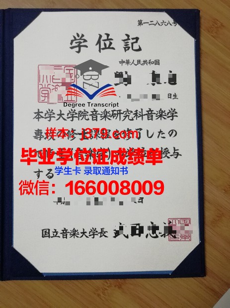 国立理工院校毕业证书高清图片欣赏