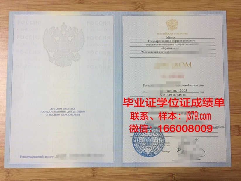 莫斯科国立大学毕业证案例(莫斯科国立大学毕业证图片)