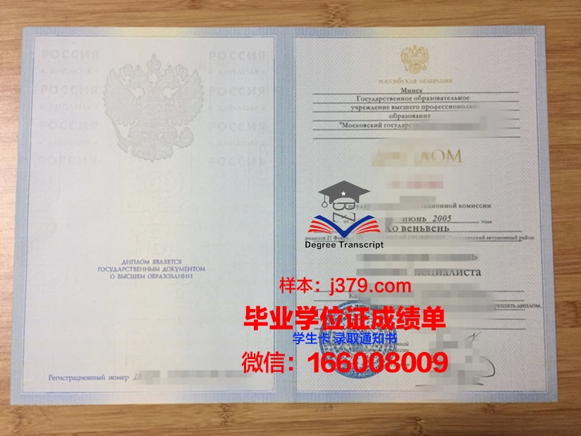 莫斯科国立建筑大学毕业证尺寸(莫斯科国立建筑大学宿舍)