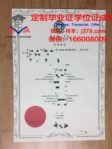 伯罗奔尼撒大学本科毕业证：一张跨越时空的学术荣耀