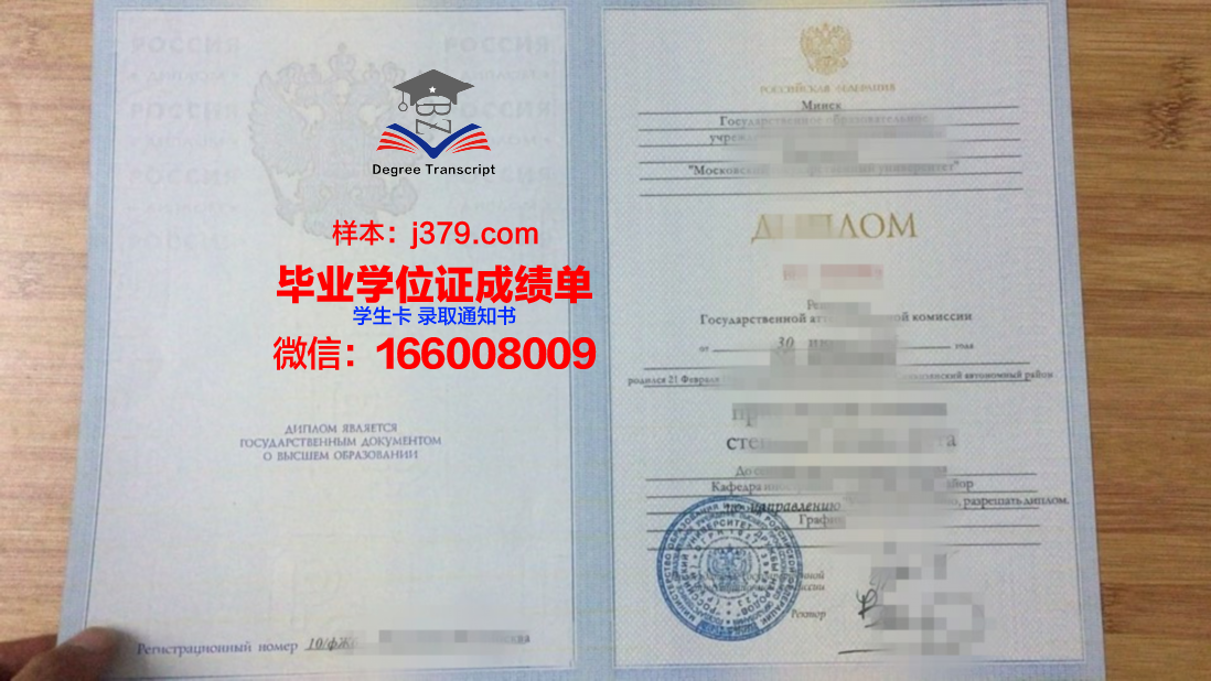 莫斯科国立国际关系学院毕业证图片(莫斯科国际关系学院申请条件)