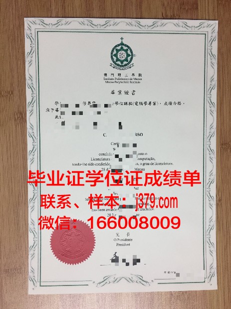 高师毕业证:助力教育梦想成真的资格证书
