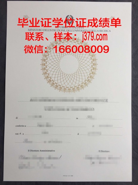 佛罗伦萨大学毕业证模板(佛罗伦萨大学入学考试难度)