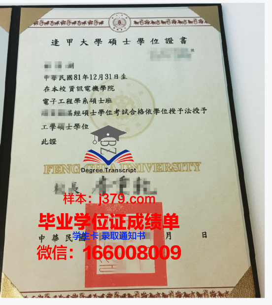 杜大学位证的真伪辨别方法