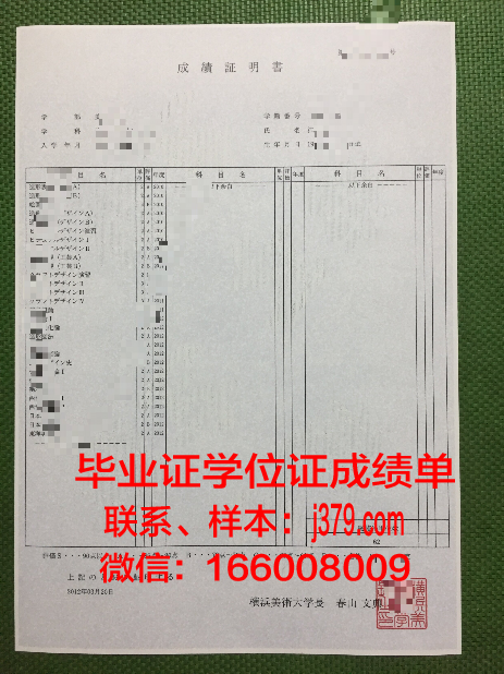 横滨创英大学毕业证Diploma文凭成绩单