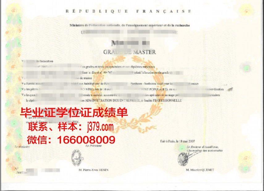 乌克兰化学技术国立大学本科学位证明