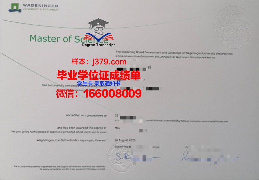 毕业季:普法叶校毕业证样式一览