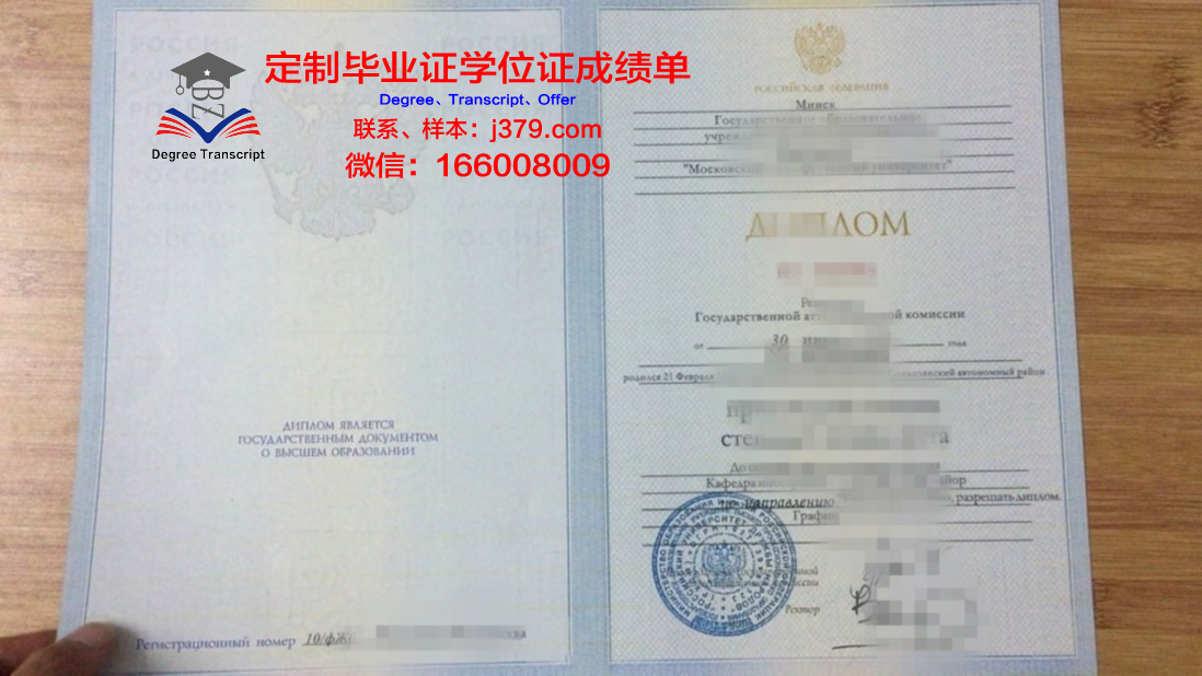 莫斯科国际学院博士毕业证(莫斯科国际学院博士毕业证样本)
