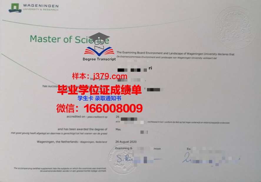 奥克纳根学院毕业证专用外壳