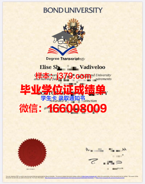 邦德大学硕士阶段证书课程