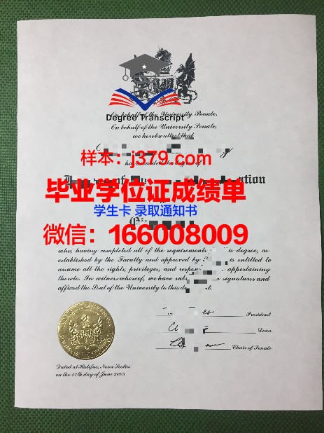 魏玛包豪斯大学毕业证Diploma文凭