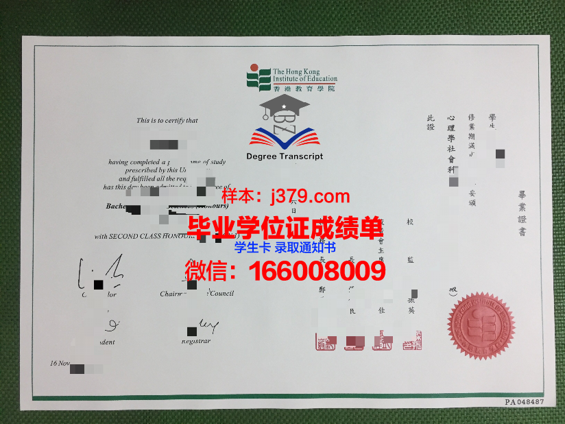银行街教育学院毕业证书样张展示