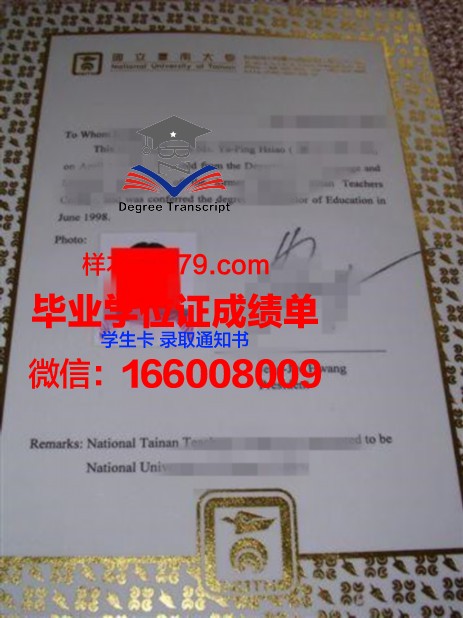 吉大本科证书遗失后的补办流程