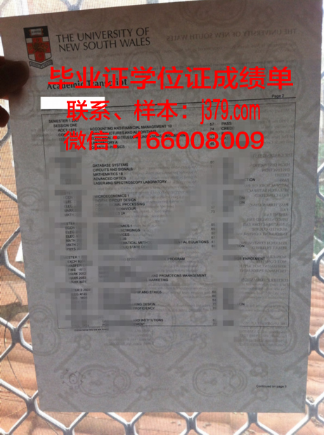 蒙三学校毕业证书高清图片赏析