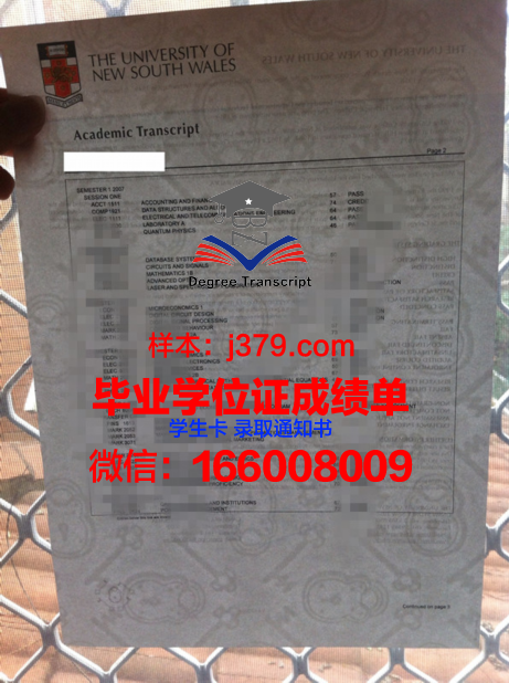 东理毕业证书高清图片欣赏