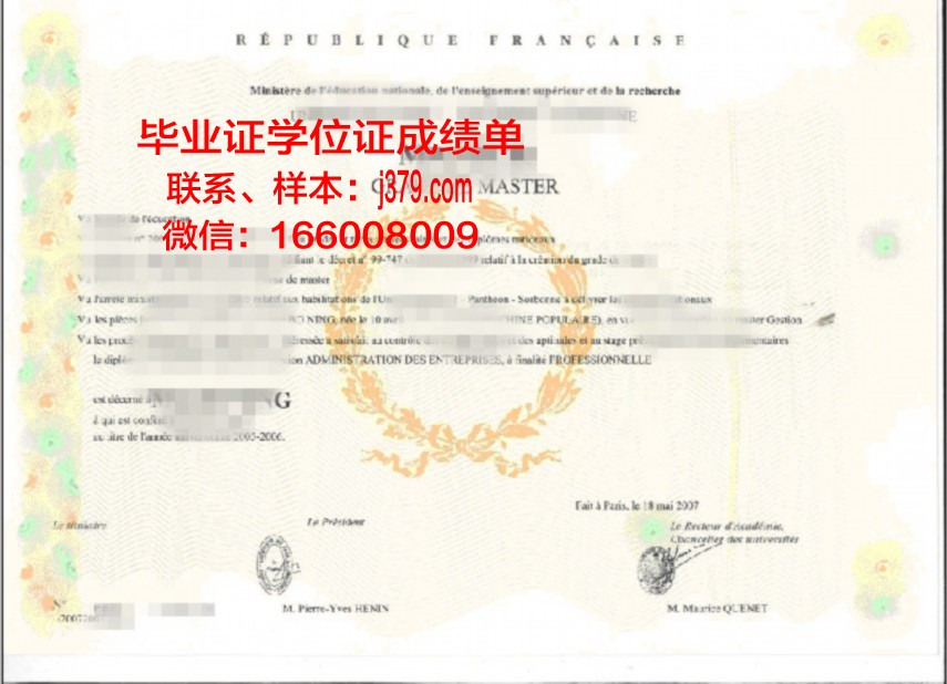 如何查询东海大学学位证成绩单