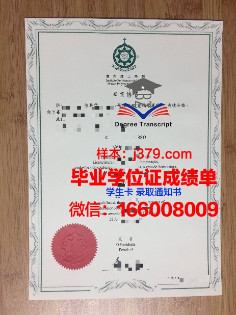 南丹大毕业证原图与仿造图片鉴别技巧