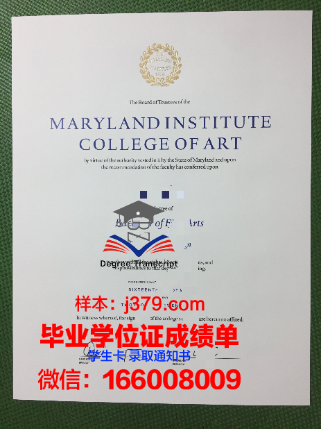 马里兰广播学院毕业证丢失怎么补办