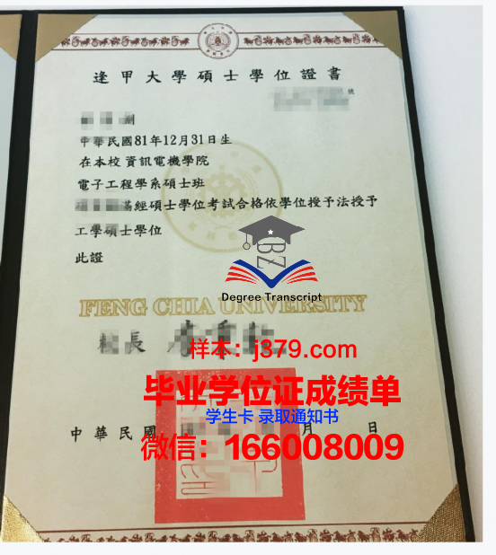 乌赫塔国立技术大学学位证书样本展示